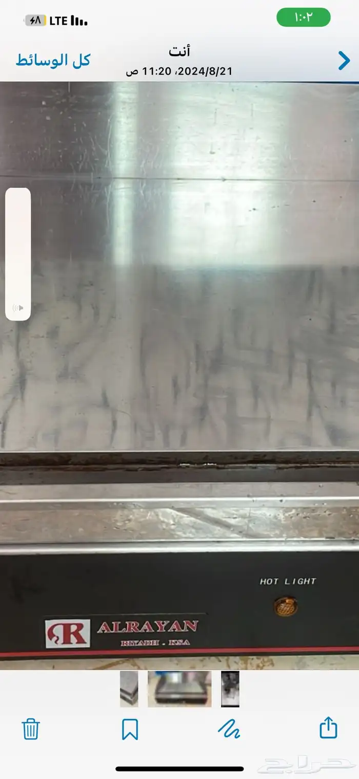 صاج كهربائي الصناعه سعوديه للبيع 1