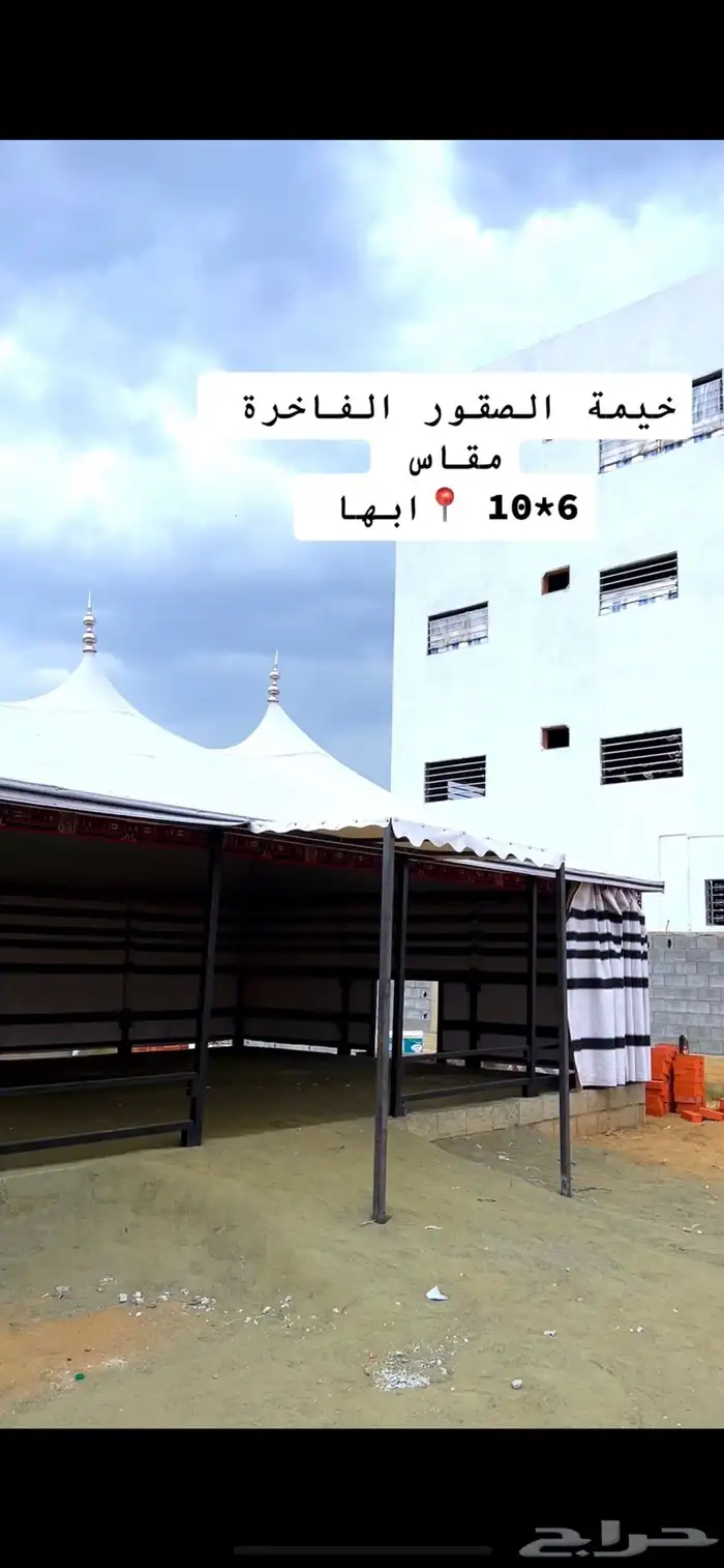 خيمة الصقور 3