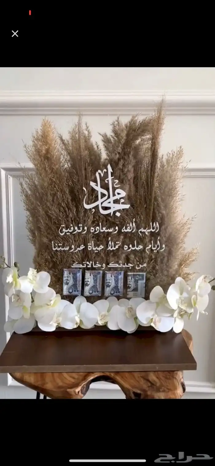 كوش وبوكيهات ورد 9