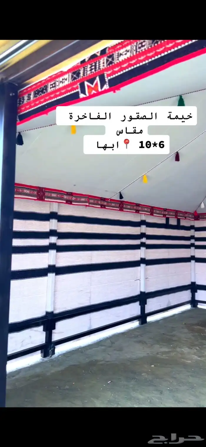 خيمة الصقور 2