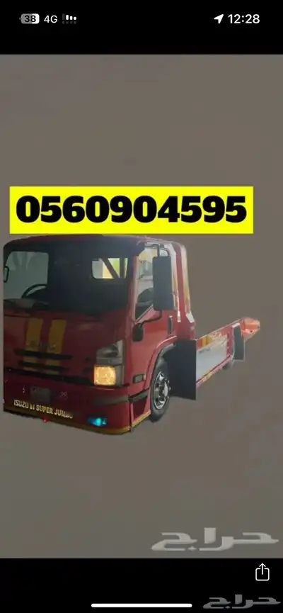 سطحه لنقل المركبات داخل القصيم وخارجها 0