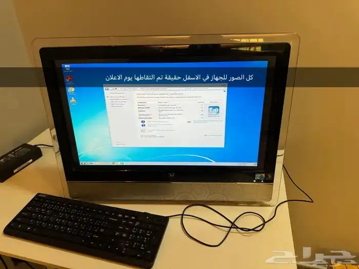 كمبيوتر الكل في واحد MSI All-In-One Wind Top AE2420 3D 2