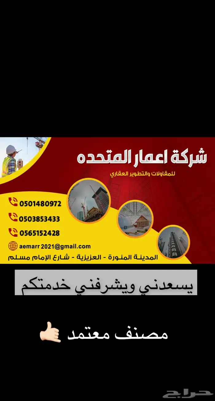 مقاولات عامة 13