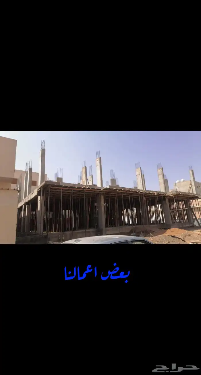 مقاولات عامة 8