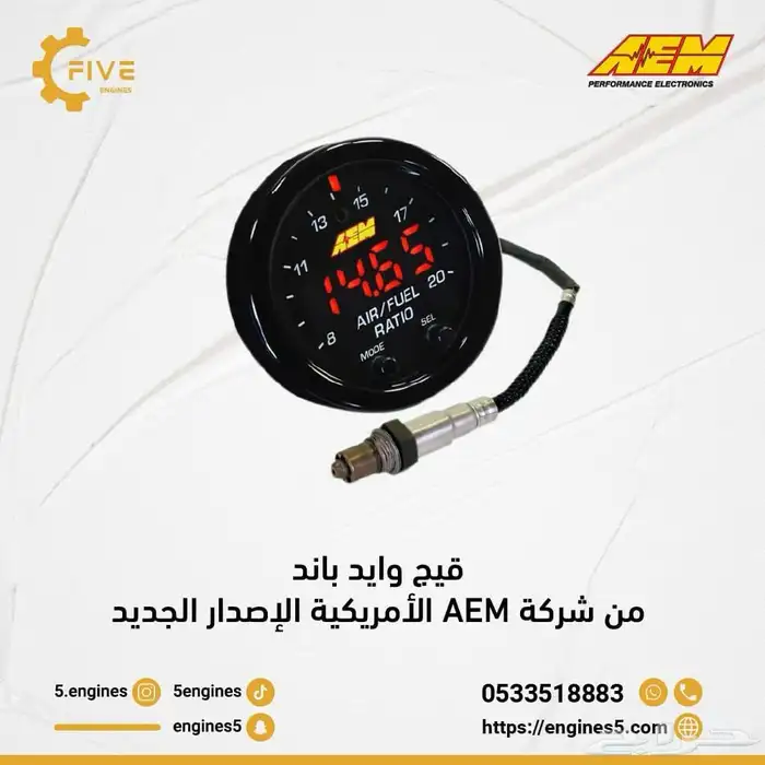 وايد باند من شركة AEM الأمريكية الإصدار الجديد 0