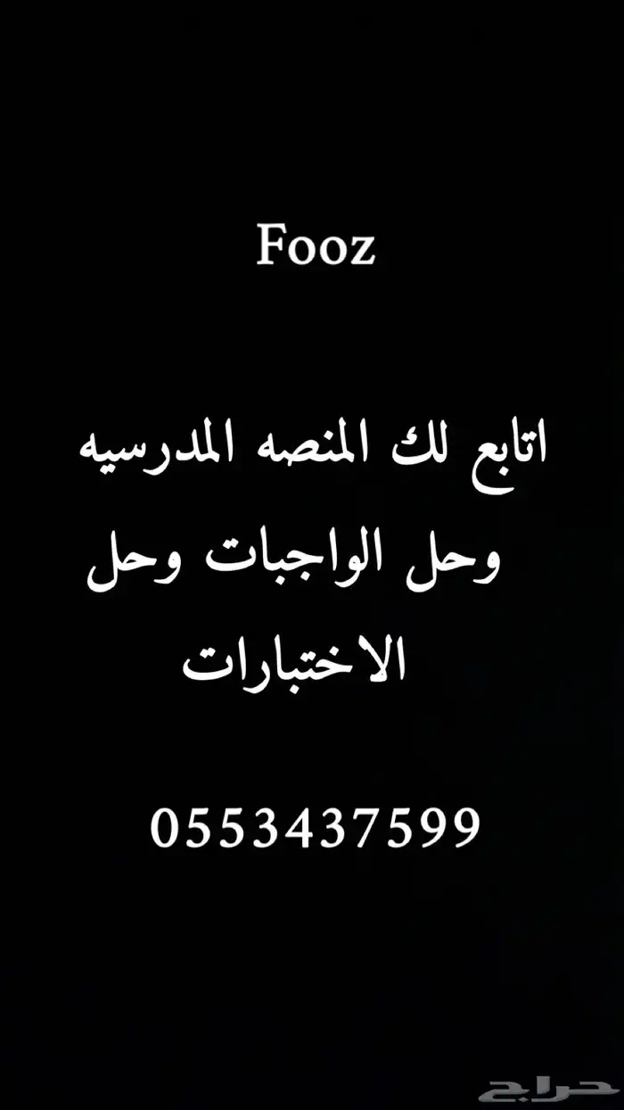 للطلاب والطالبات 0