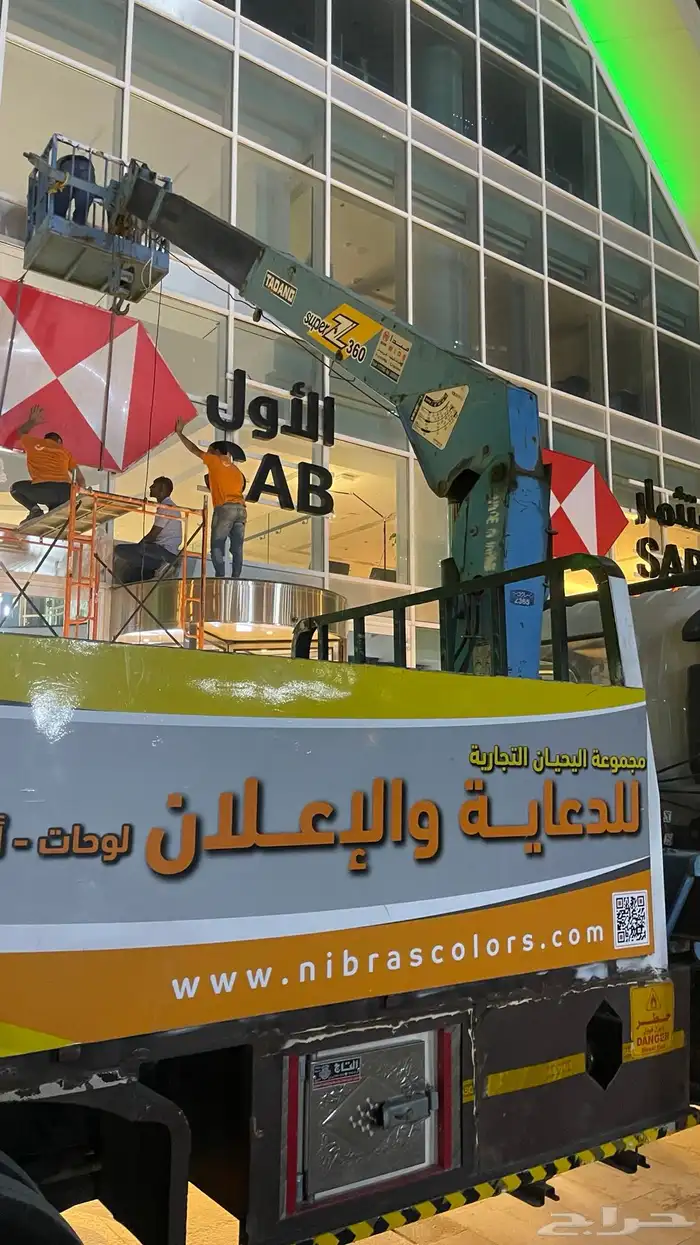 استيكر بانر لوحات مضيئة وبارزه دعاية وإعلان 3