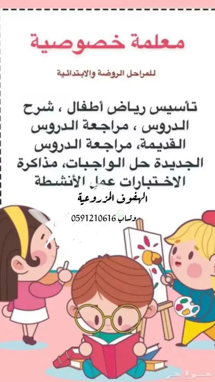 تدريس مراجعة 0