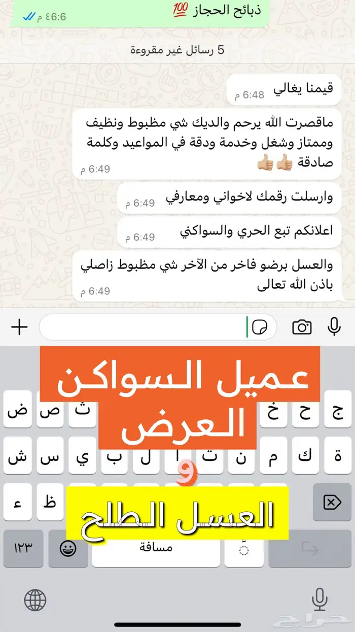 ذبايح مع خدمة الذبح و التوصيل والتغليف 4