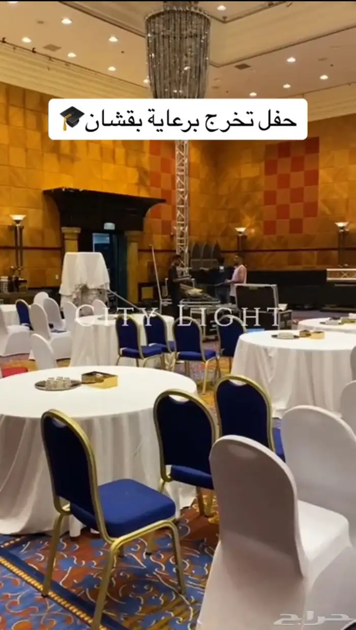 حفلات تخرج وتنظيم ايفنتات ومناسبات ومؤتمرات 0