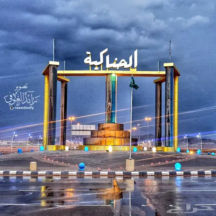 أرض للبيع الحناكية شرق المدينة القريب من طريق الرياض 1