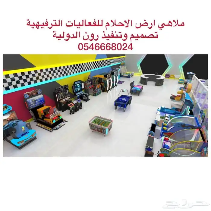 تجهيز صالات الألعاب والكافيهات والمدن الترفيهيه 17