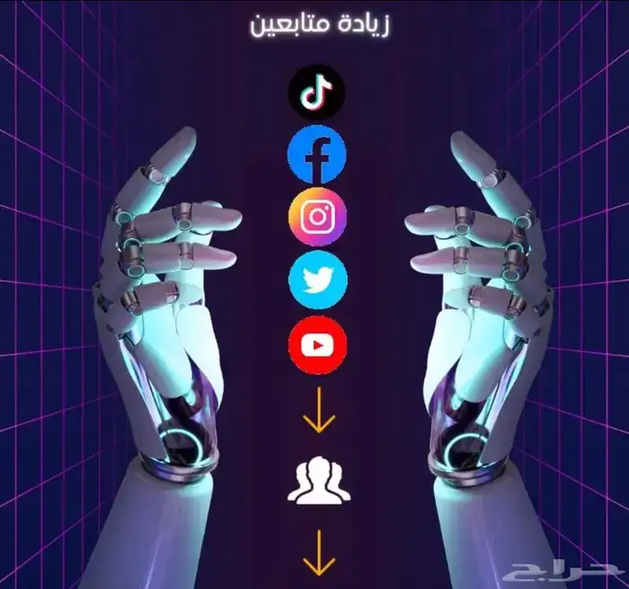 زياده متابعي ن مضمون لجميع البرامج باسعار خيالية 0