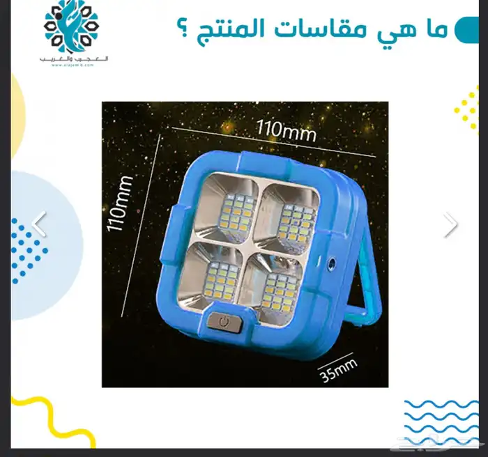 كشاف طاقة شحن للرحلات 5