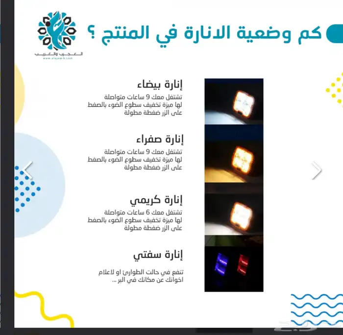كشاف طاقة شحن للرحلات 3