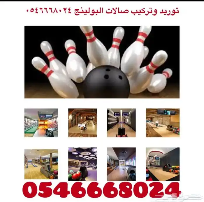 تجهيز صالات الألعاب والكافيهات والمدن الترفيهيه 28