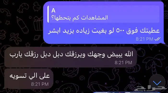 زياده متابعي ن مضمون لجميع البرامج باسعار خيالية 2