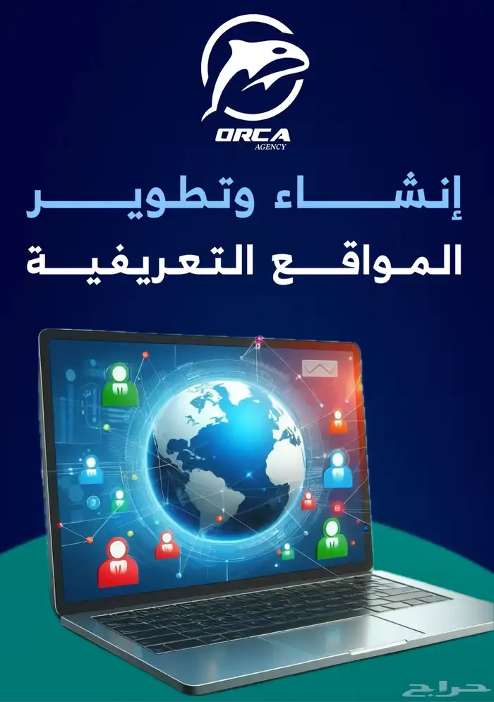تجهيز وتصميم مواقع تعريفية المنشآت التجارية 0