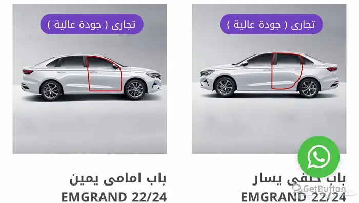 قطع غيار جيلي ام جي شانجان جملة وقطاعي 3