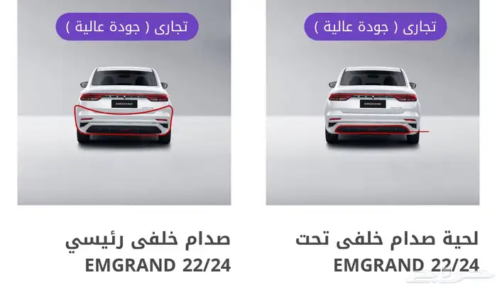 قطع غيار جيلي ام جي شانجان جملة وقطاعي 2