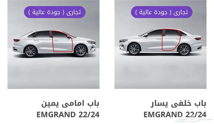قطع غيار جيلي ام جي شانجان جملة وقطاعي 4