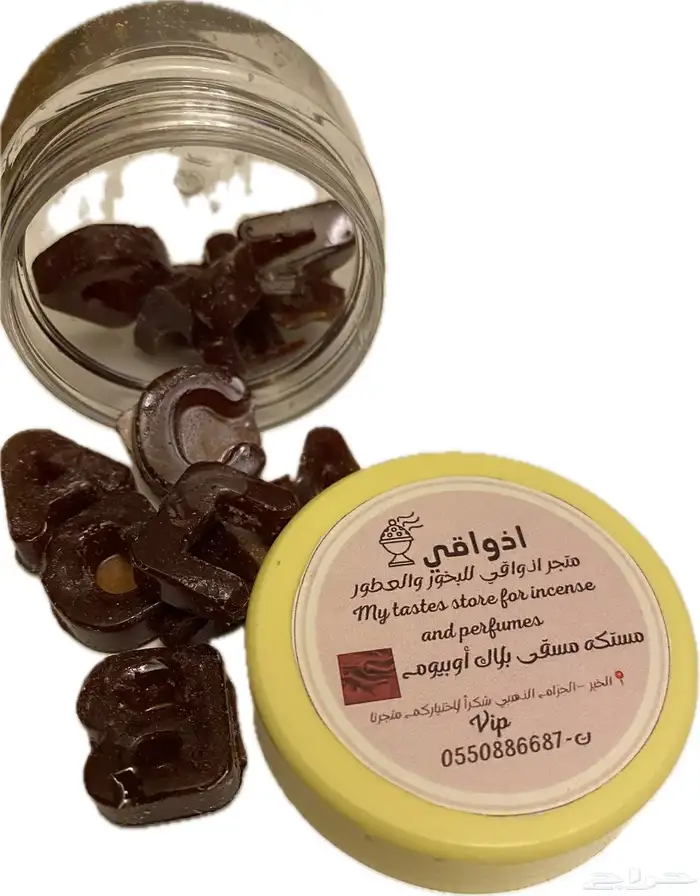 متجر أذواقي يرحب بكم كل شيء 10 ريال 20