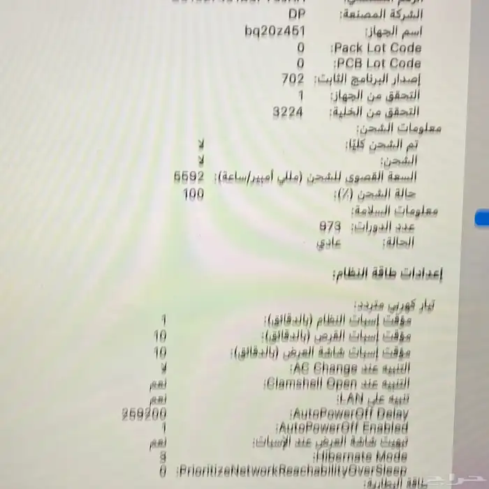 ماك بوك برو 2015 2