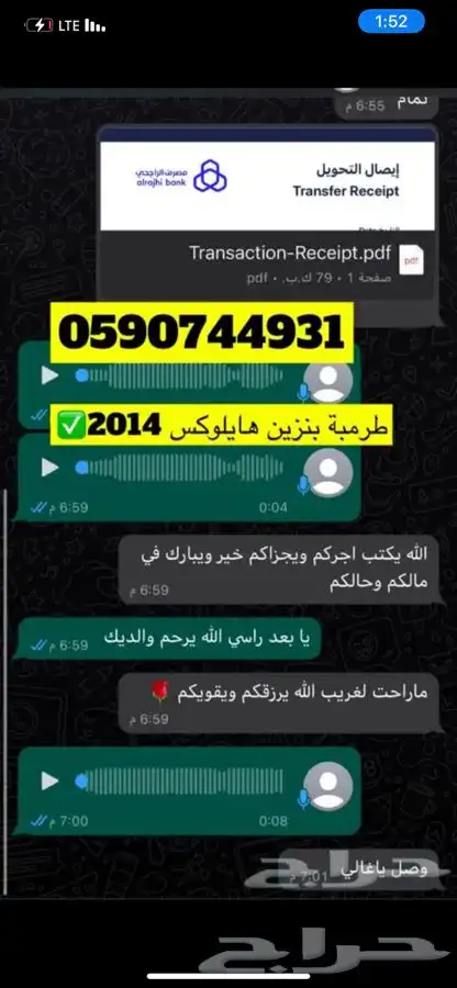 مندوب تشليح الحاير و السلي ( شحن لجميع مناطق المملكة ) 6