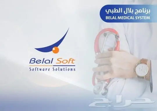 برنامج طبي متكامل لادارة مستوصفات مجمعات مراكز طبية صيدليات 0