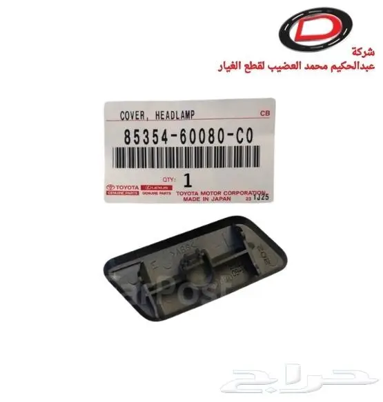 قطع غيار لكزس LUXES 1