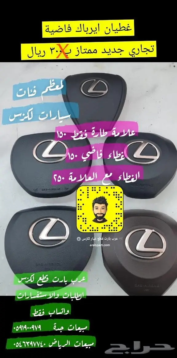 جوزات مقصات لكزس GS 2005 2011 5