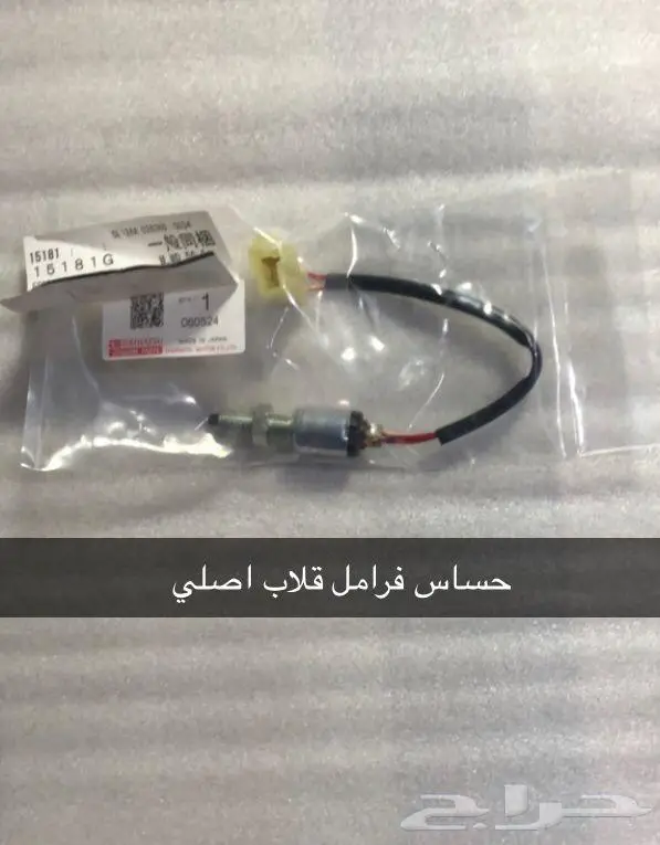 قطع غيار ديهاتسو 35