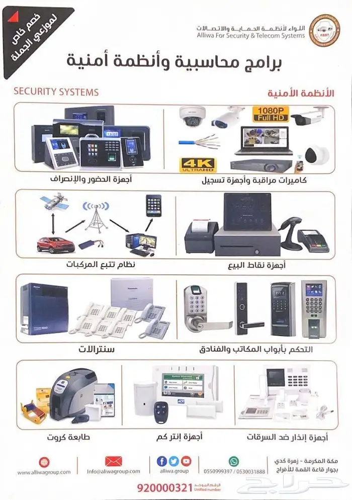 لضبط دوام الموظفين zkt mb20 2