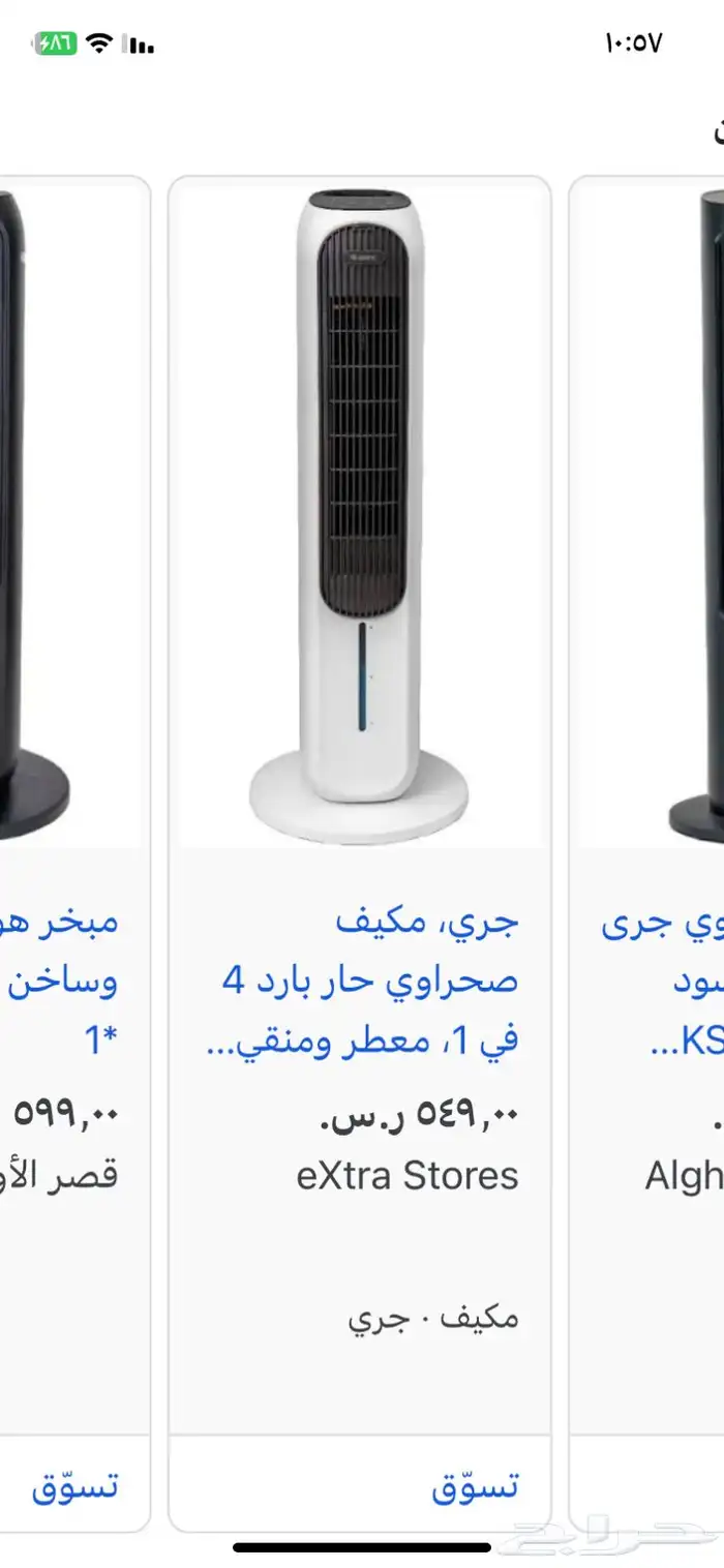 مكيف ماء مكيف صحراوي هانويل ومكيف ماء جري حار بارد نظيف 4