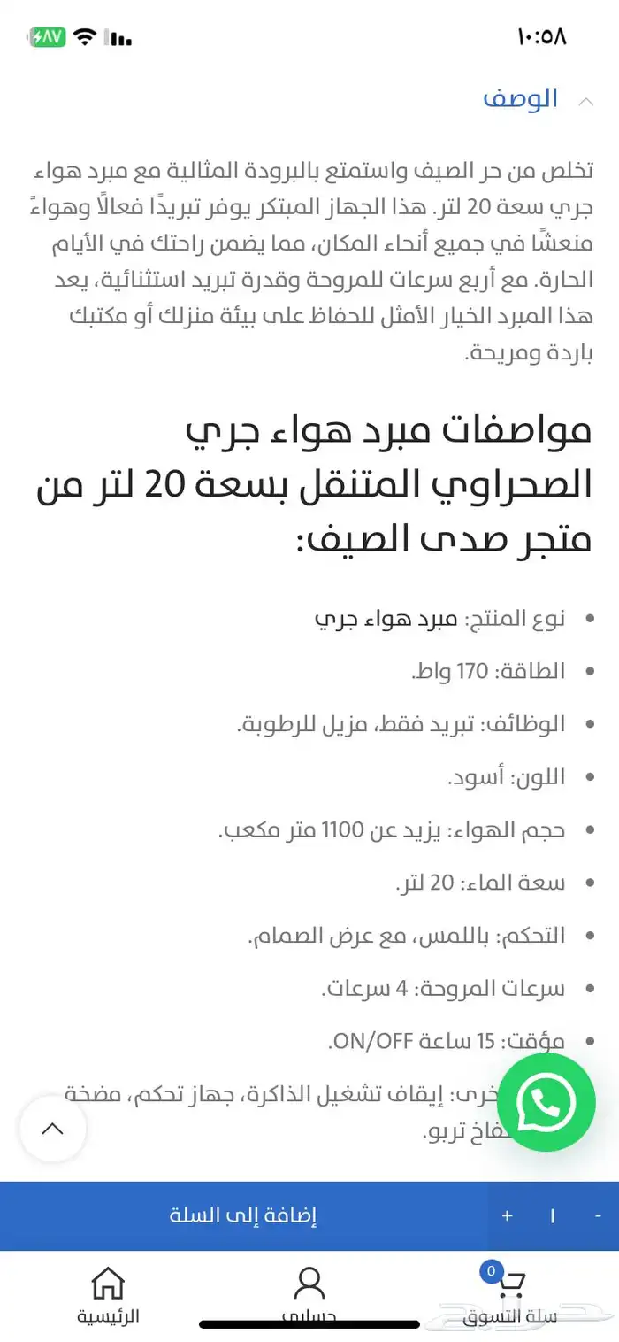 مكيف ماء مكيف صحراوي هانويل ومكيف ماء جري حار بارد نظيف 2