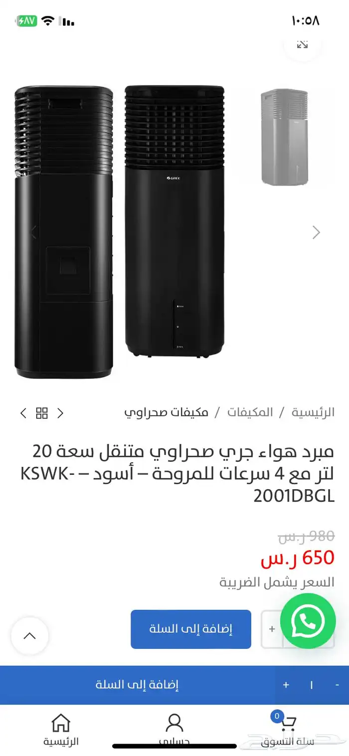 مكيف ماء مكيف صحراوي هانويل ومكيف ماء جري حار بارد نظيف 1