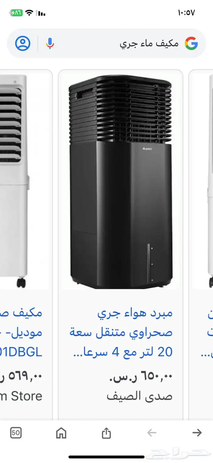 مكيف ماء مكيف صحراوي هانويل ومكيف ماء جري حار بارد نظيف 0