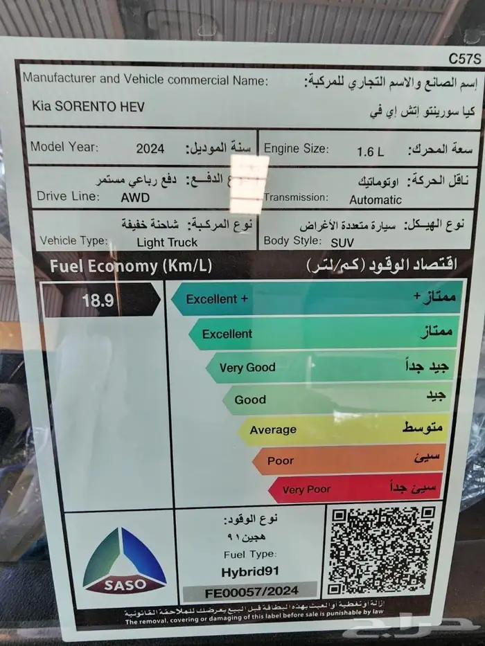 كيا سيرنتو هايبرد 10