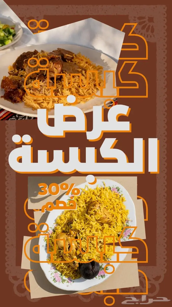 تصميم اعلان (صور - فيديو) -مونتاج -يوم التأسيس 0