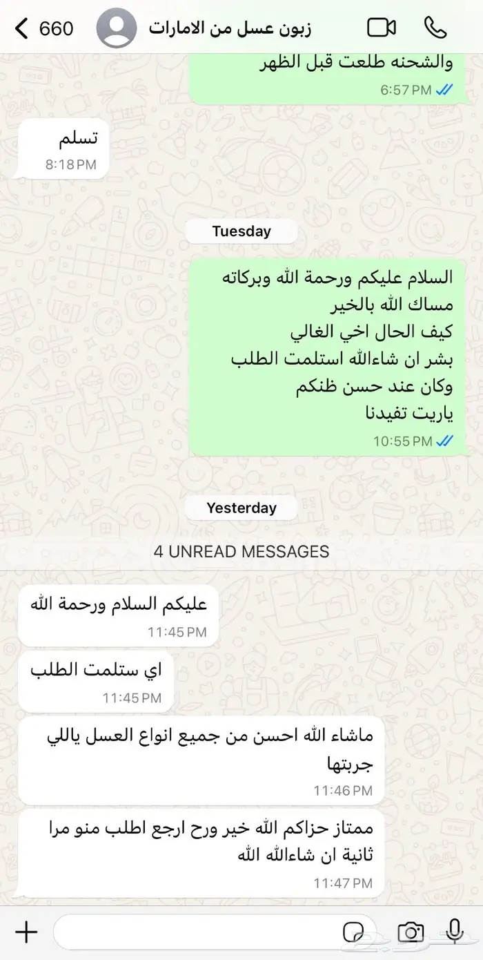 عسل حيوي اصلي ومضمون 100 5