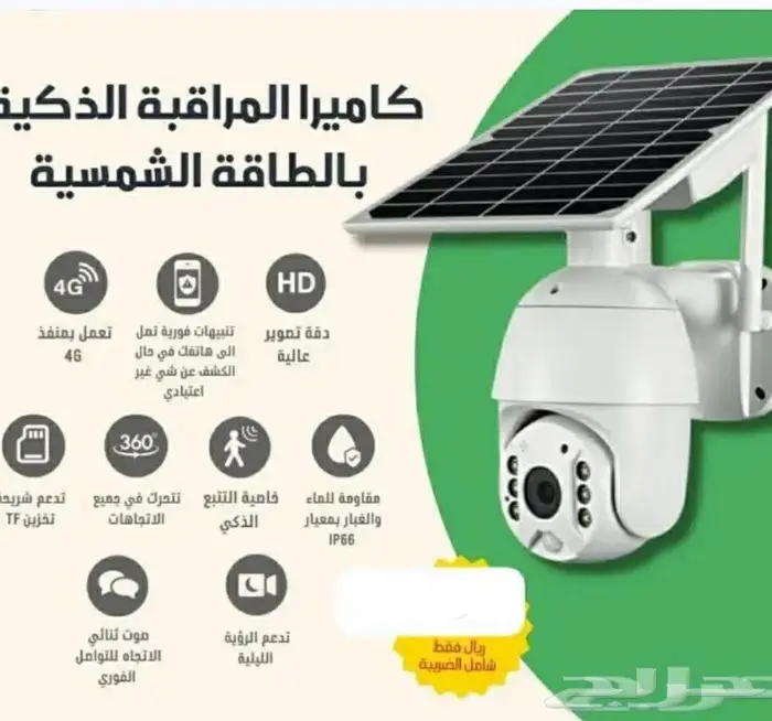 كاميرات بالطاقة الشمسية   يوجد تركيب الدمام الخبر الاحساء 3