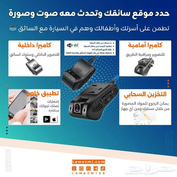 تابع سواقك وينه مكانه وتكلم مع صوت وصورة داخل السيارة 0