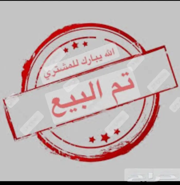 مشروع فحل ابرص تم بيعه 3