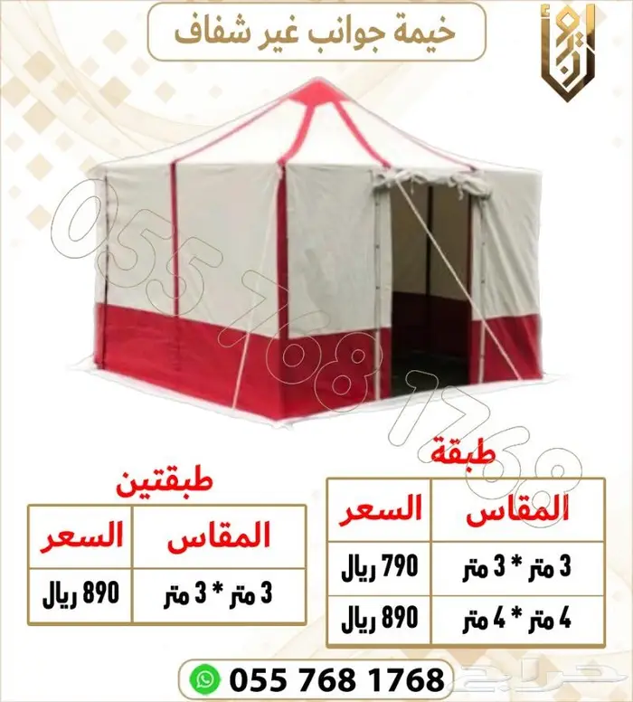 خيمة باكستاني.خيمة رحلات متنقلة 3