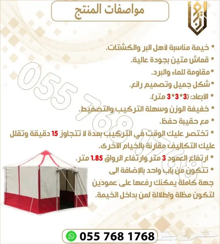خيمة باكستاني.خيمة رحلات متنقلة 7