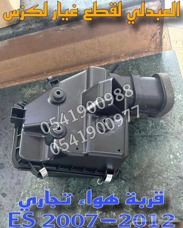 شمعات امامي لكزس عدسة متحركة LEXUS ES 2007-2009 22