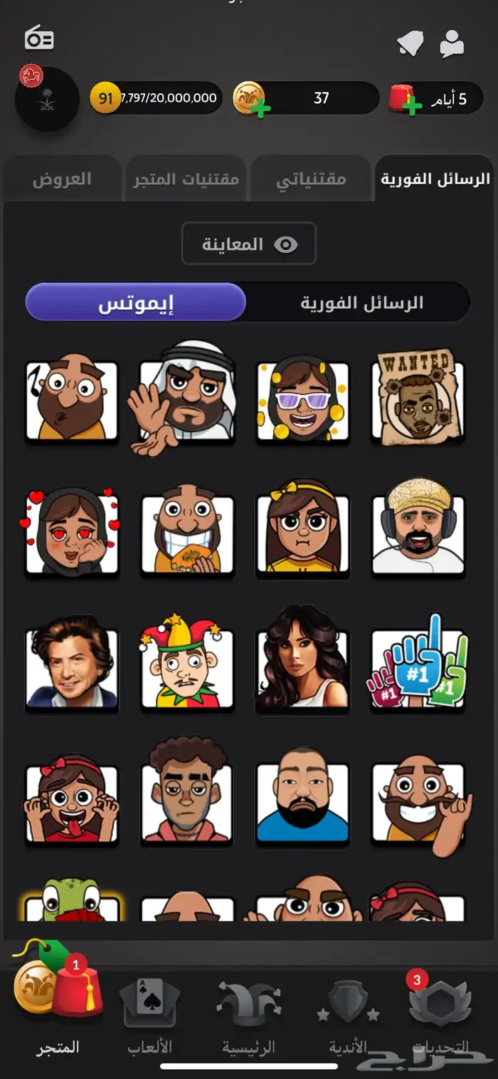 حساب لعبة جواكر مميز جدا للبيع 7