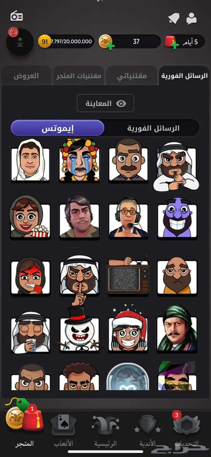 حساب لعبة جواكر مميز جدا للبيع 14