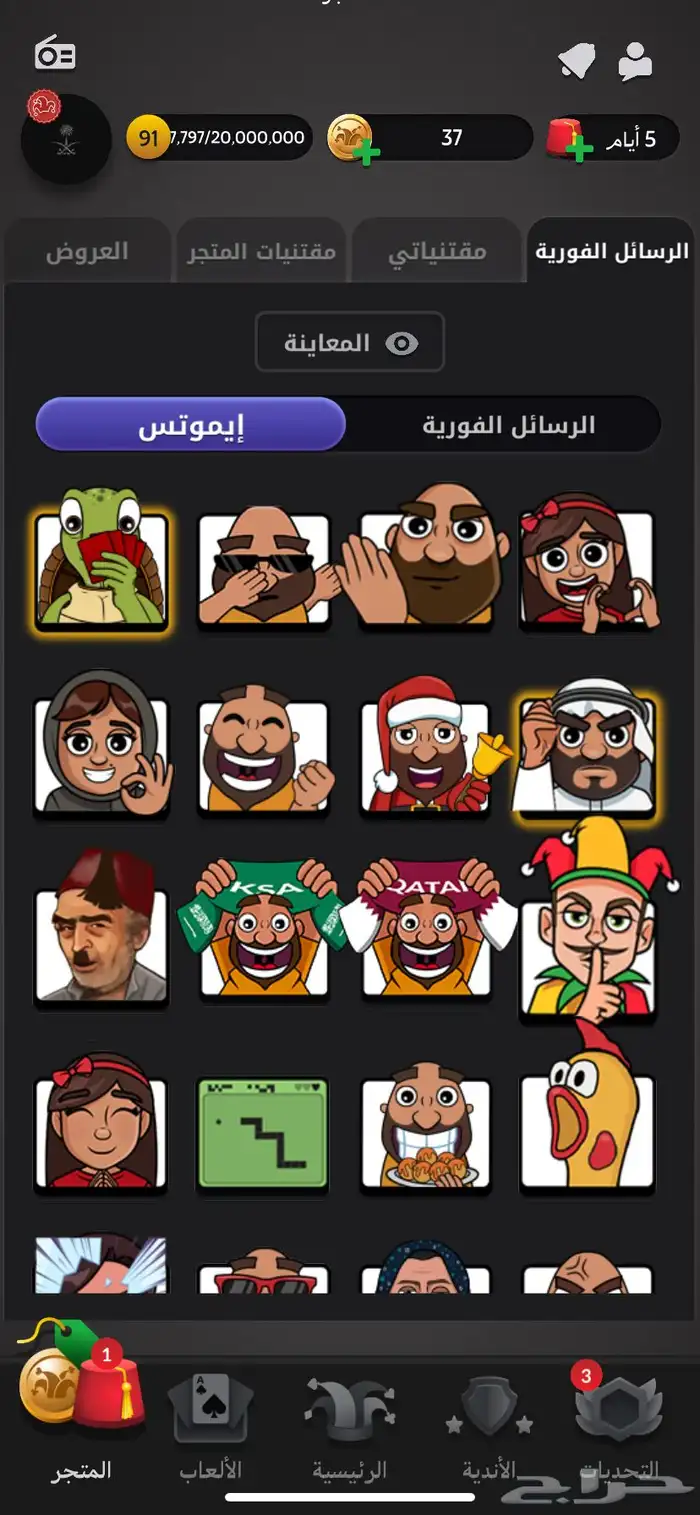 حساب لعبة جواكر مميز جدا للبيع 8