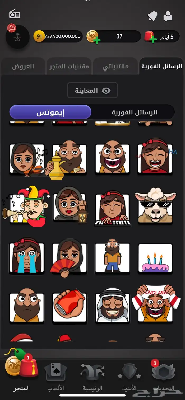 حساب لعبة جواكر مميز جدا للبيع 10
